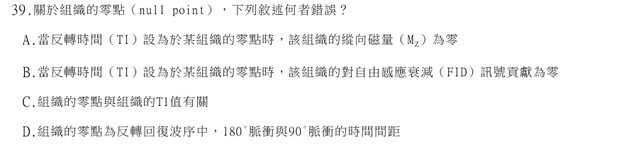 第39題官方原題影像 1