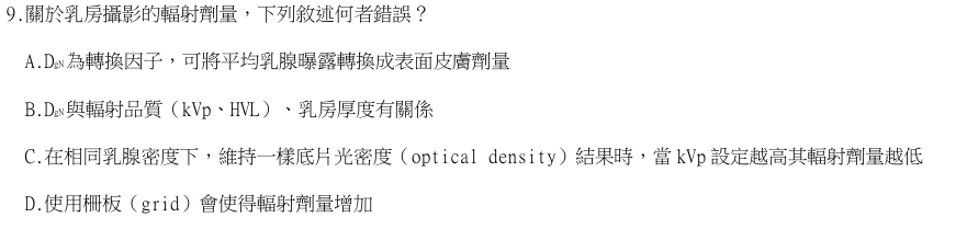 第9題官方原題影像 1