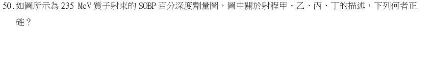 第50題官方原題影像 2