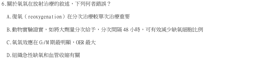 第6題官方原題影像 1