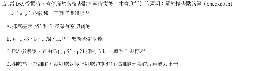第12題官方原題影像 1