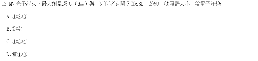第13題官方原題影像 1