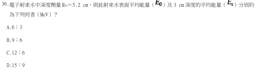 第36題官方原題影像 1