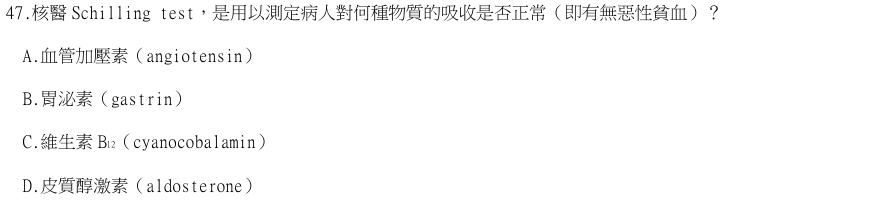 第47題官方原題影像 1