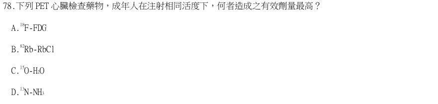 第78題官方原題影像 1