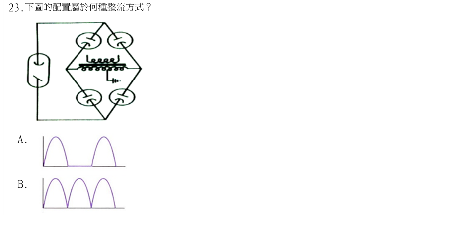 第23題原題與選項標籤，第5頁