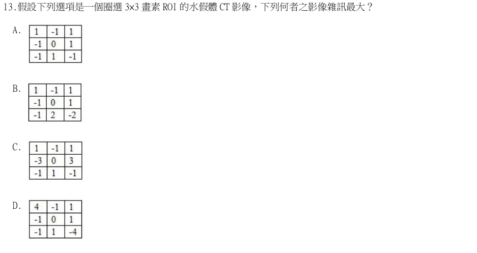 第13題原題與選項標籤，第4頁