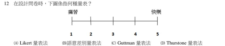 第12題官方原題影像 1