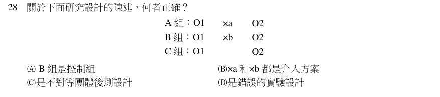 第28題官方原題影像 1