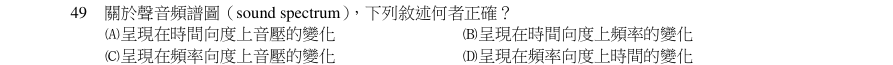 第49題官方原題影像 1