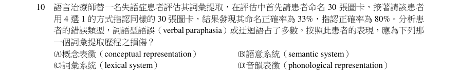 第10題官方原題影像 1