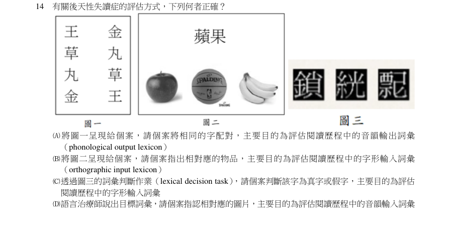 第14題官方原題影像 1