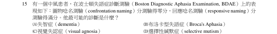 第15題官方原題影像 1