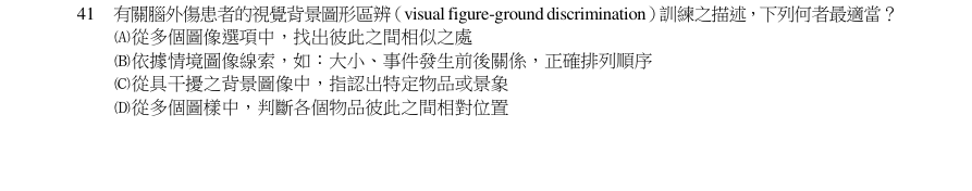 第41題官方原題影像 1