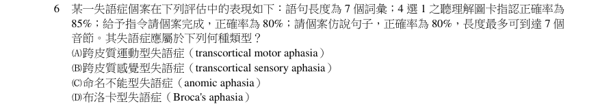 第6題官方原題影像 1