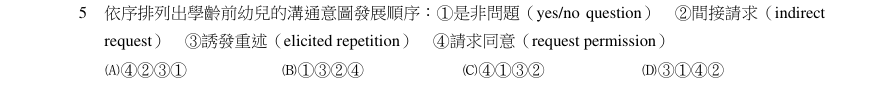 第5題官方原題影像 1
