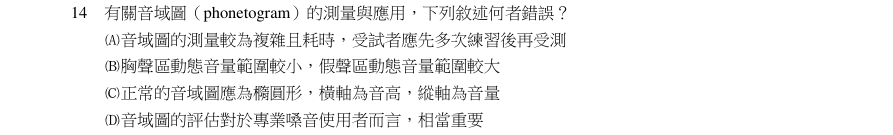 第14題官方原題影像 1