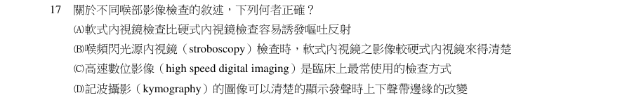 第17題官方原題影像 1
