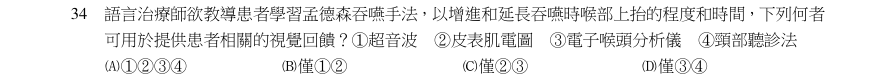 第34題官方原題影像 1