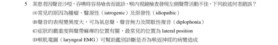 第5題官方原題影像 1