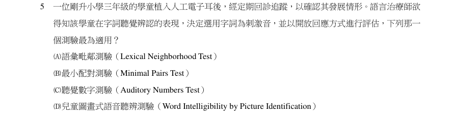 第5題官方原題影像 1
