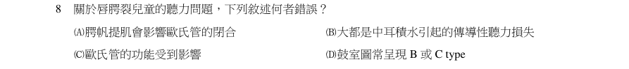 第8題官方原題影像 1