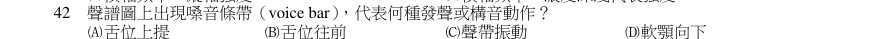 第42題官方原題影像 1