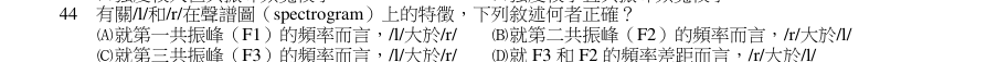 第44題官方原題影像 1