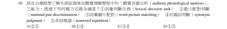 第10題官方原題影像 1