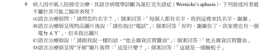 第9題官方原題影像 1