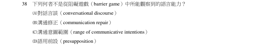 第38題官方原題影像 1