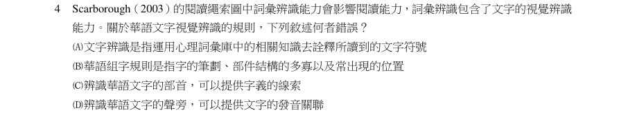 第4題官方原題影像 1