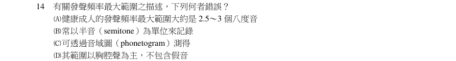 第14題官方原題影像 1