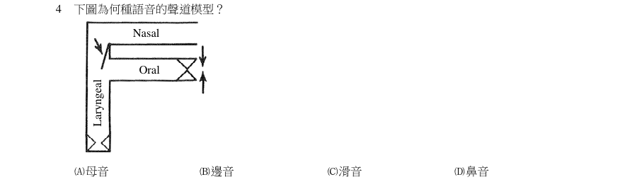 第4題官方原題影像 1