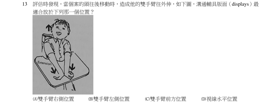第13題官方原題影像 1