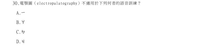 第30題官方原題影像 1