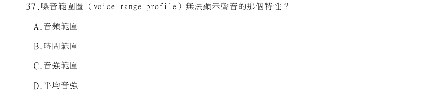第37題官方原題影像 1