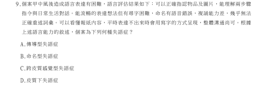 第9題官方原題影像 1