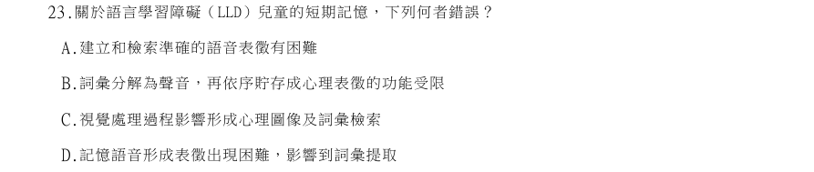 第23題官方原題影像 1