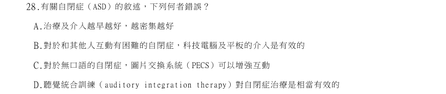 第28題官方原題影像 1