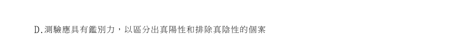 第38題官方原題影像 2