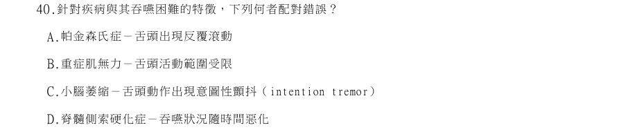 第40題官方原題影像 1