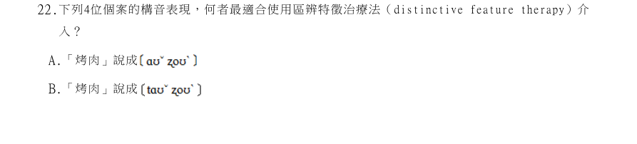 第22題官方原題影像 1