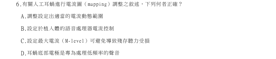 第6題官方原題影像 1