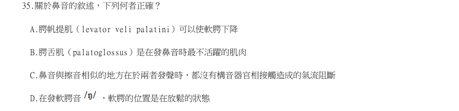 第35題官方原題影像 1