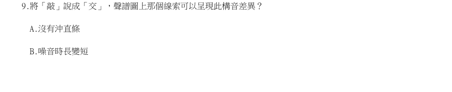 第9題官方原題影像 1