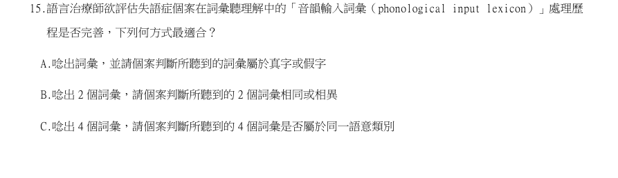 第15題官方原題影像 1