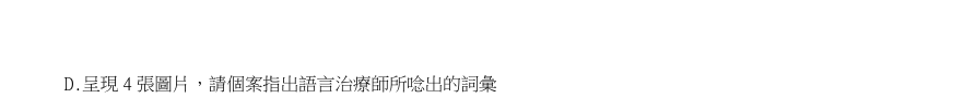 第15題官方原題影像 2