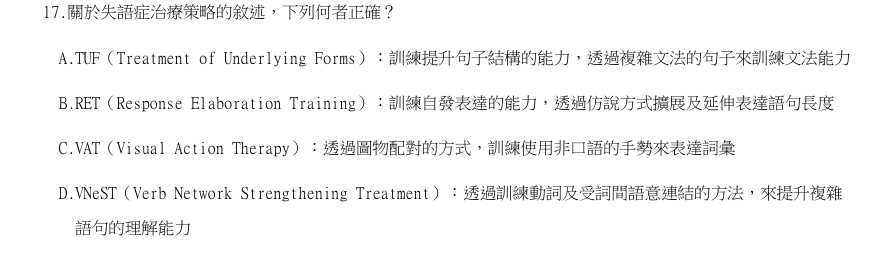 第17題官方原題影像 1