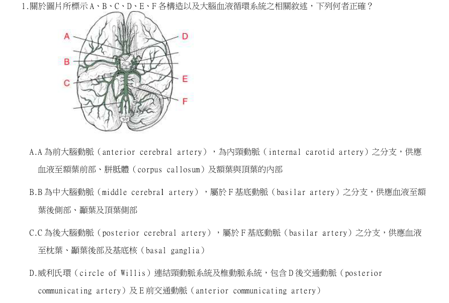 第1題官方原題影像 1